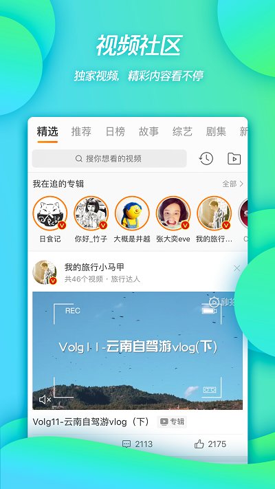 新浪微博4G版(Weibo)图4