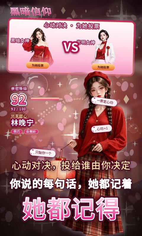 黑暗信仰图4