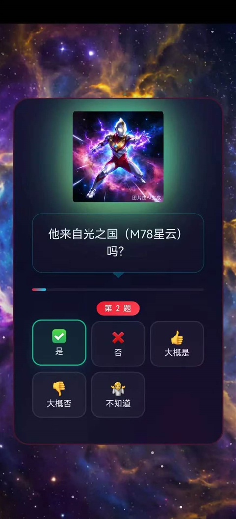 网络天才奥特曼版图1
