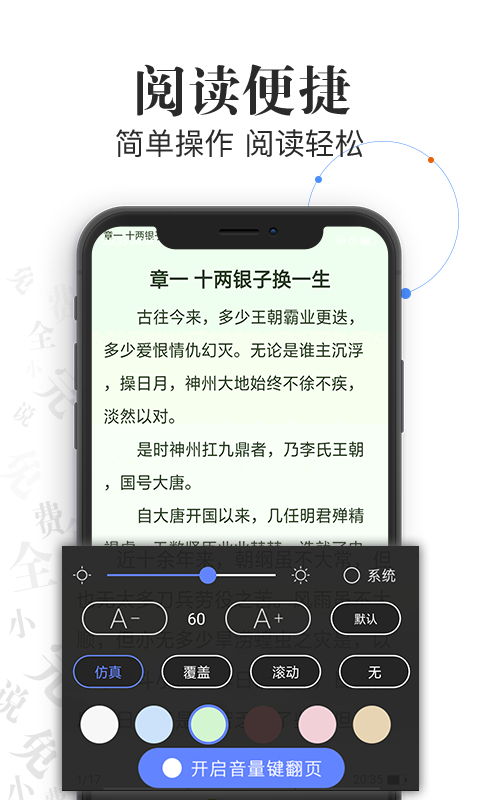 悦读免费小说图4