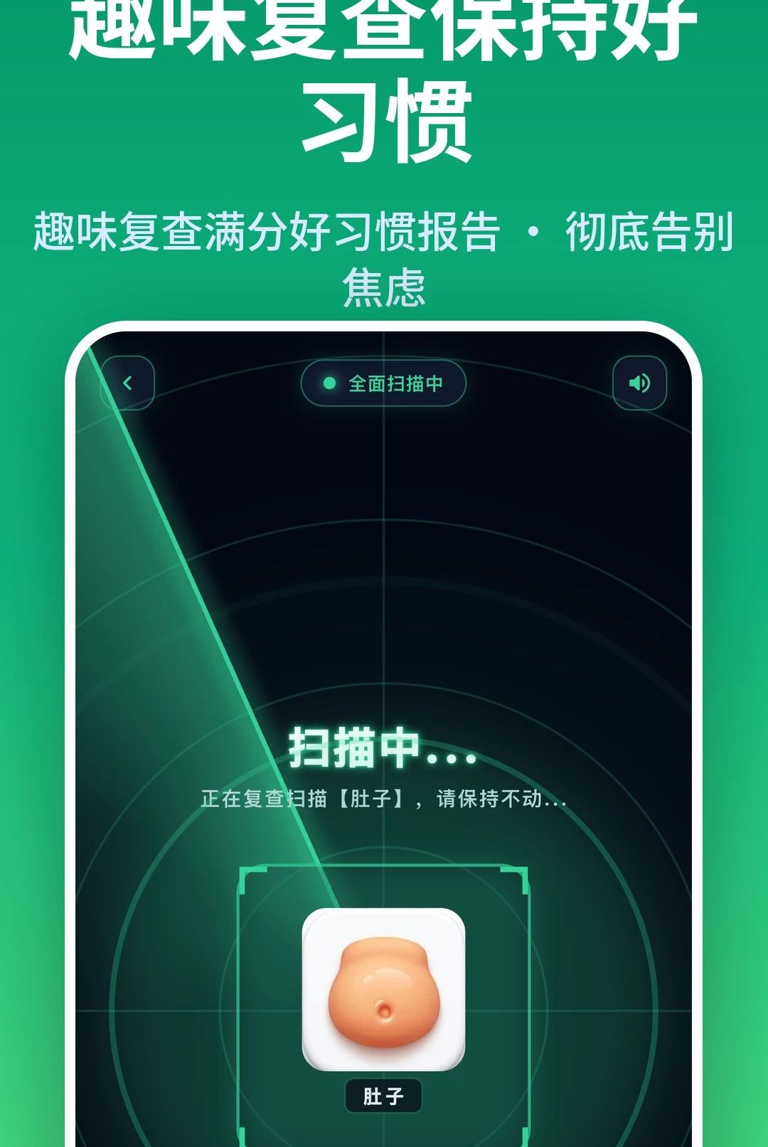 奇趣小医生图3