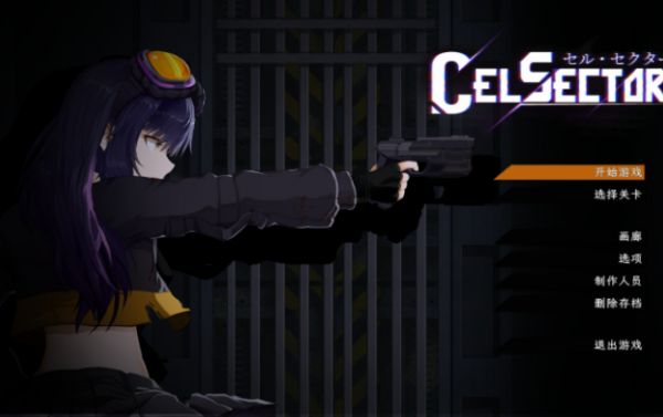 celsector细胞象限图3