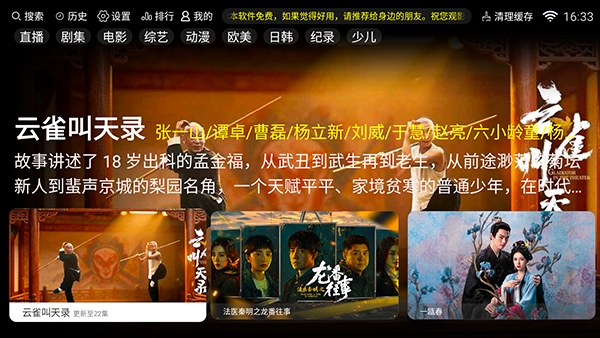 大象影院图3