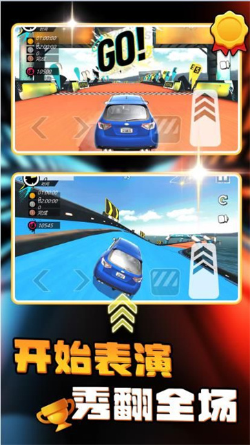 公路动感跑车图2
