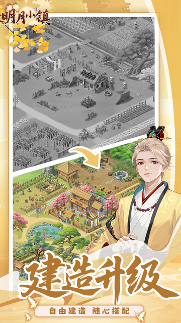 明月小镇图1