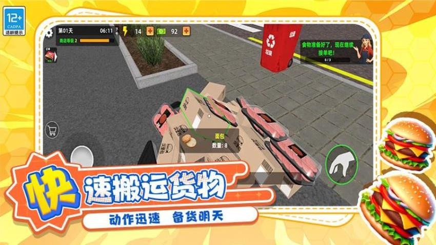 大厨削削削图5