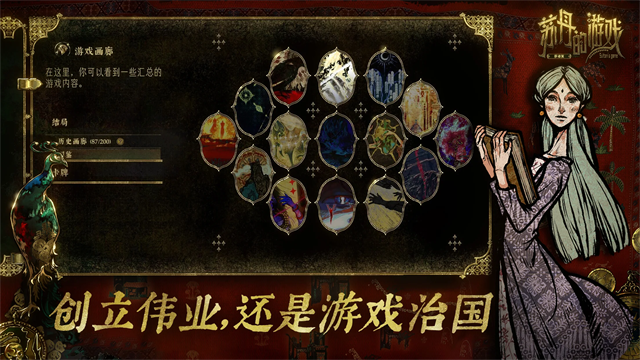 苏丹的游戏国际服图1