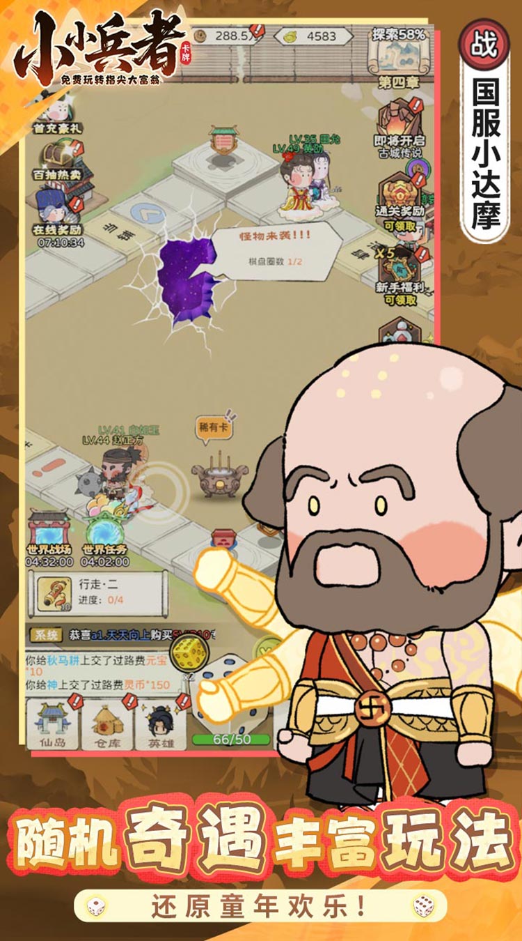 小小兵者图3