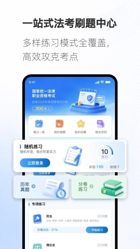 光迹备考图2