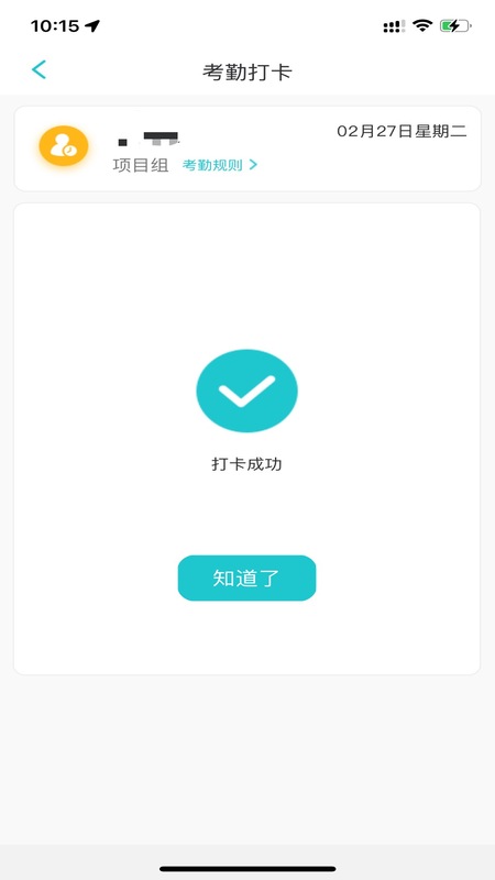 明讯现场管理图3