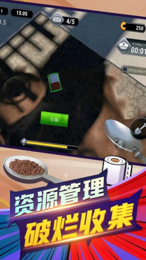 监区逃离模拟器图4