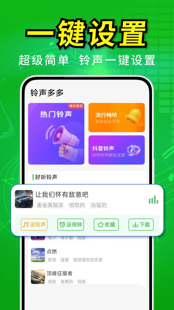 来电铃声精选图2