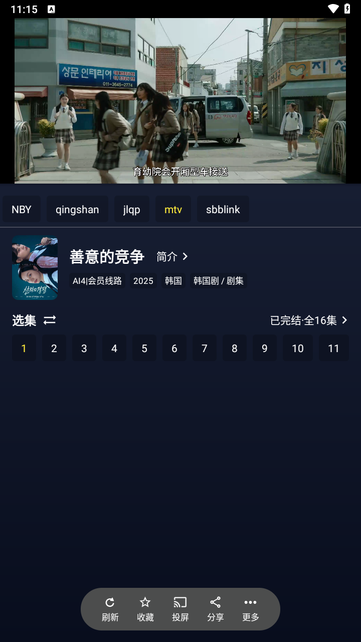 即刻影视手机版图4