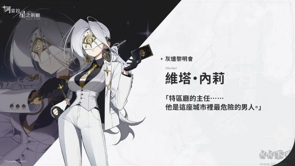 阿索拉:星之祈愿国际测试服安装器图4