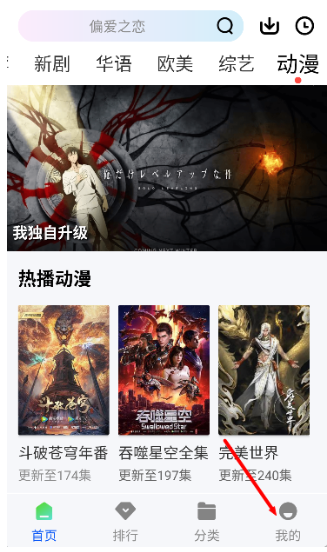 永恒视频追剧软件图2