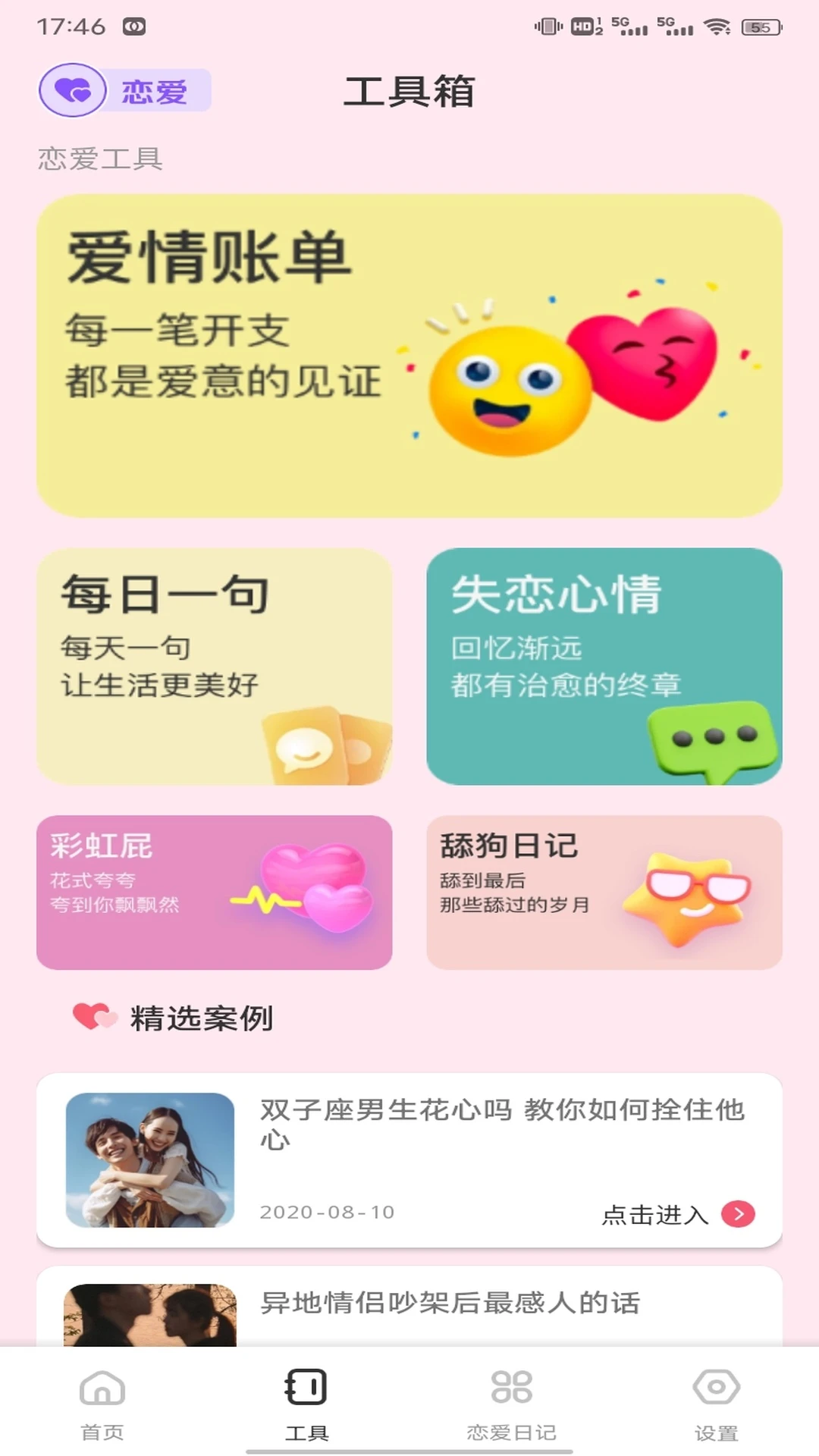 甜梦图2