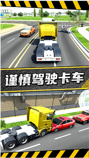 疯狂卡车公路挑战赛图3