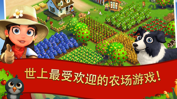 开心农场2乡村度假官方正版图3