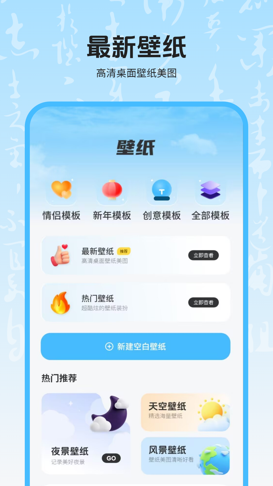 壁纸软件图4