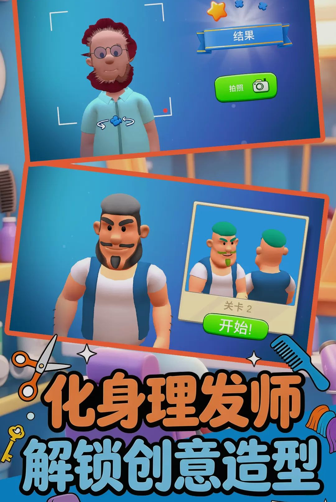 开个小店图1