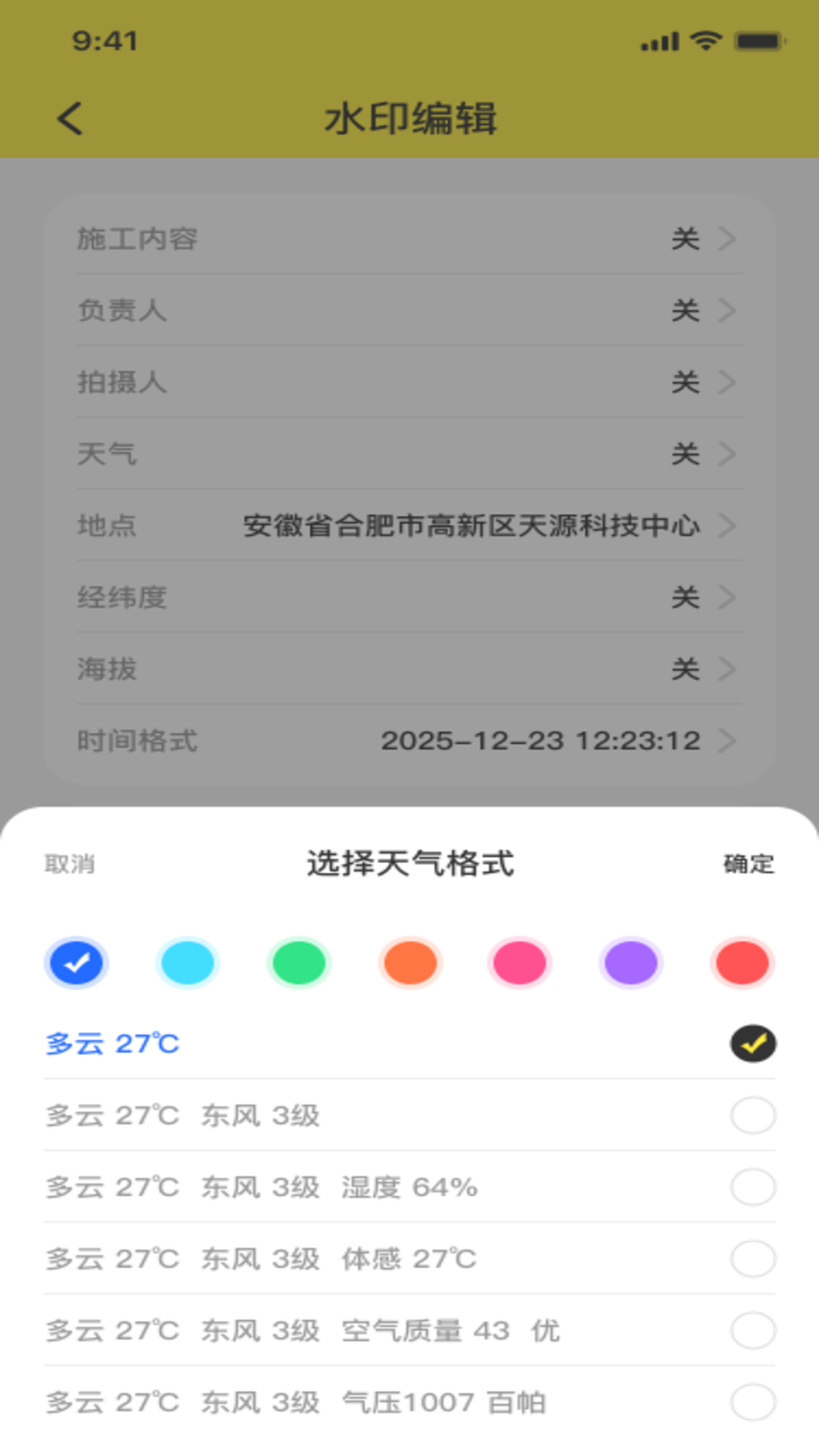 水印相机定位图1