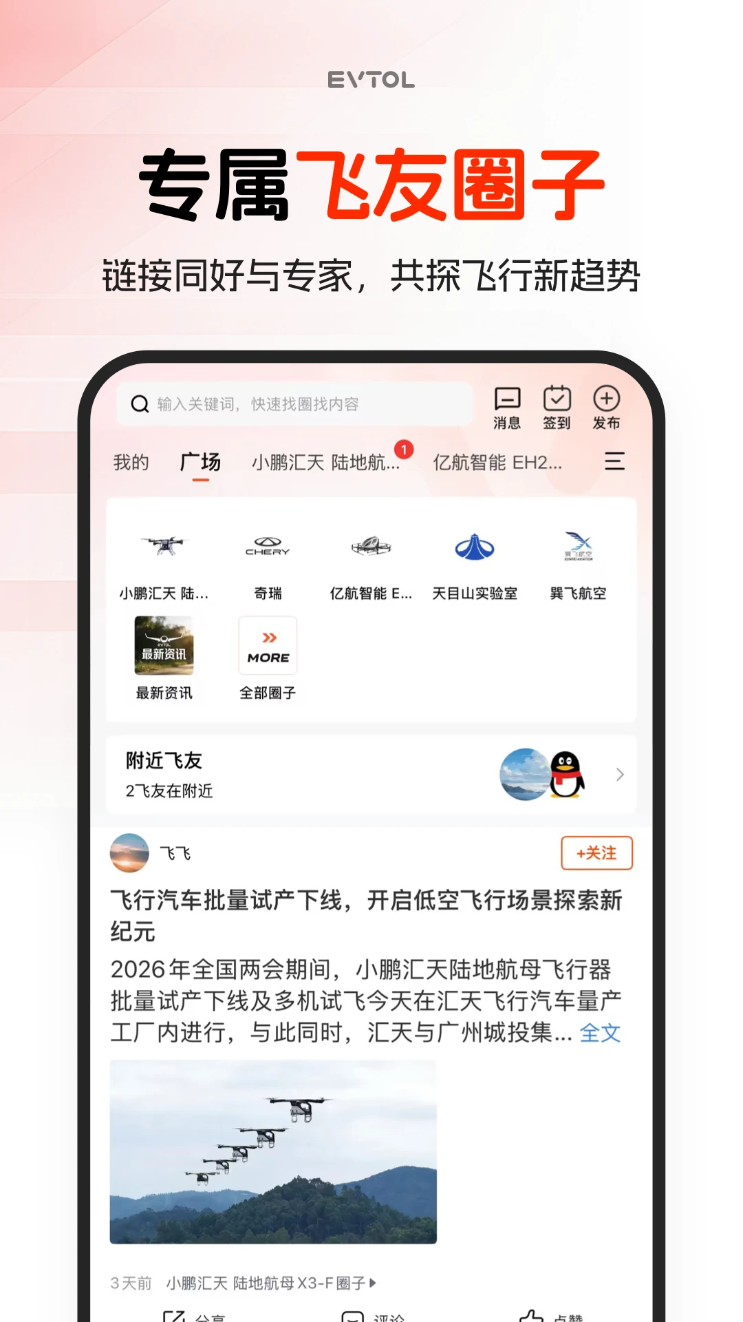 车飞飞图5