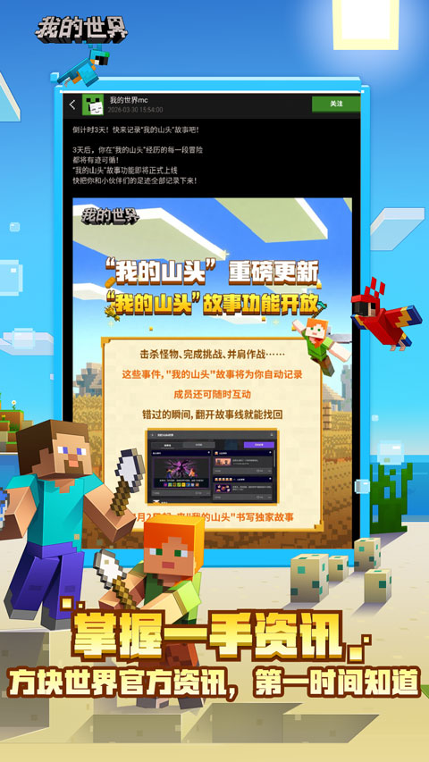 我的世界社区图3