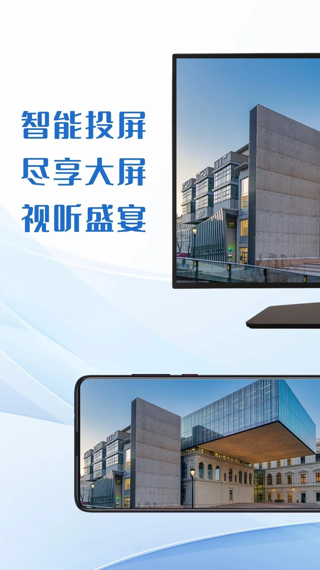极速投屏图1