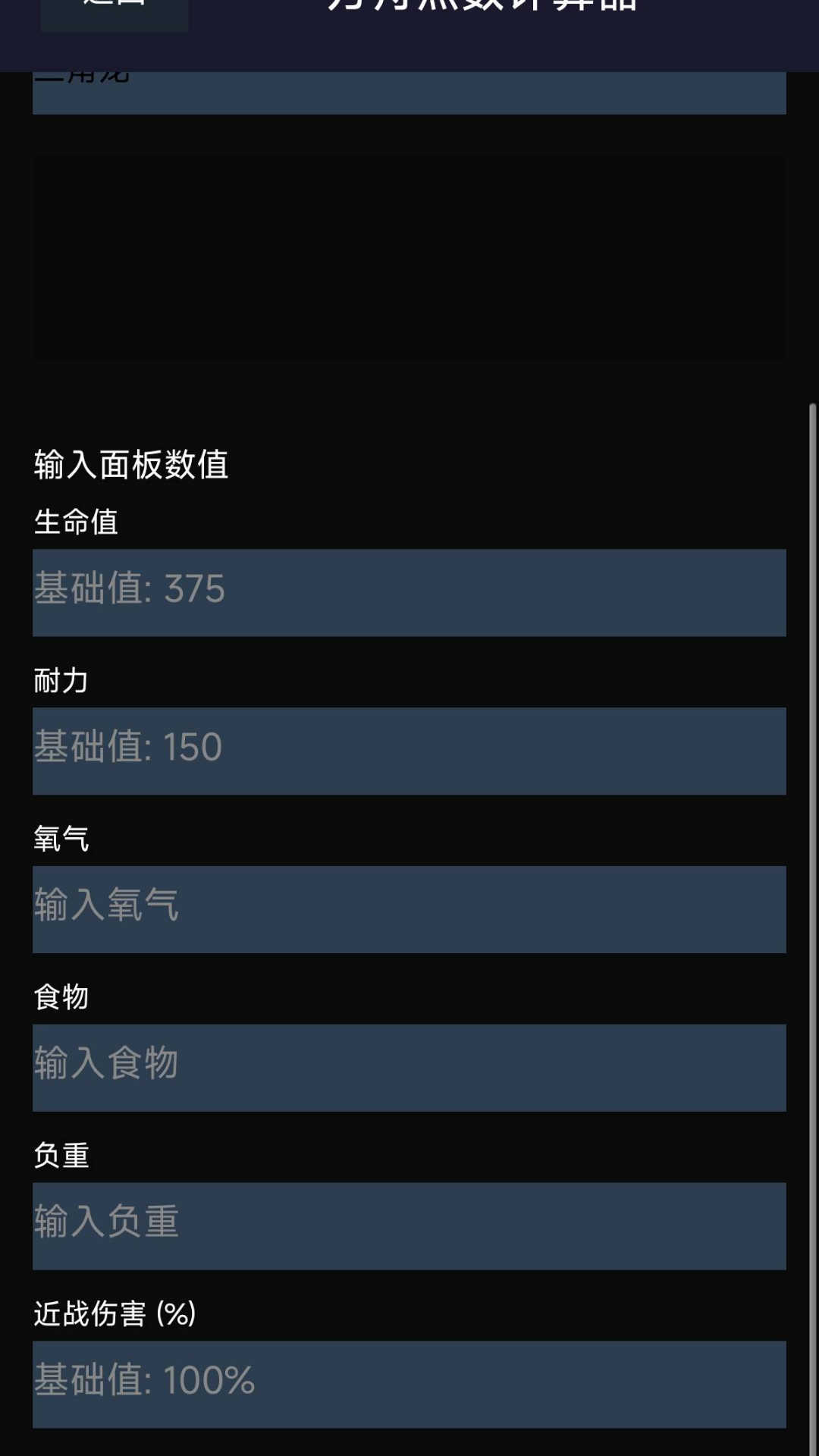 苏苏方舟盒子图3