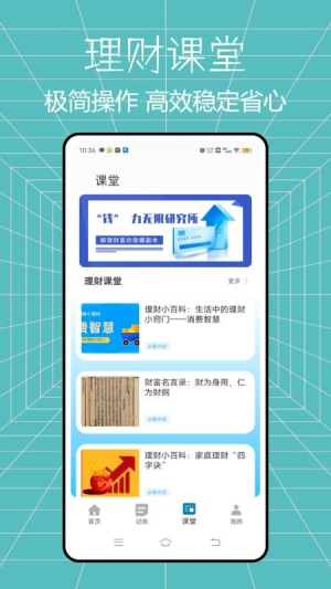 马上花记账图3