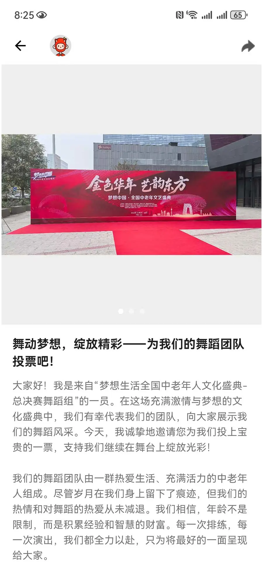 梦想生活图3