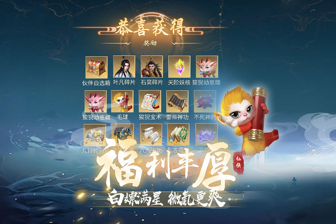 辰东群侠传图4
