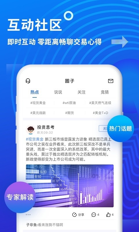 金投网图1