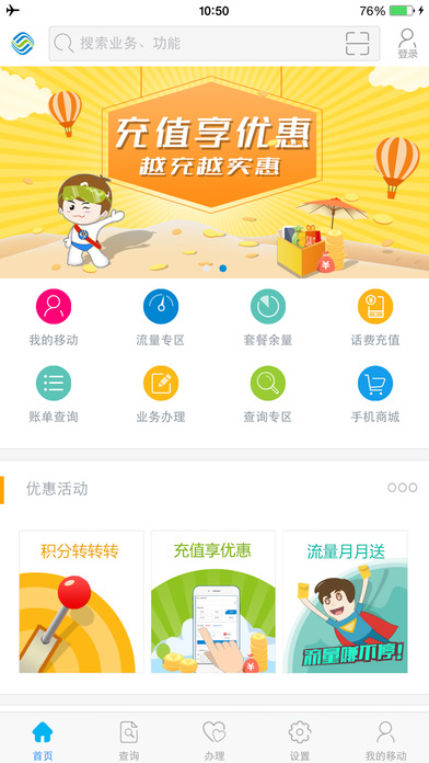广东移动图1