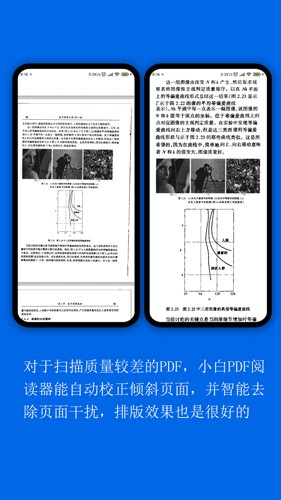 小白PDF阅读器图5