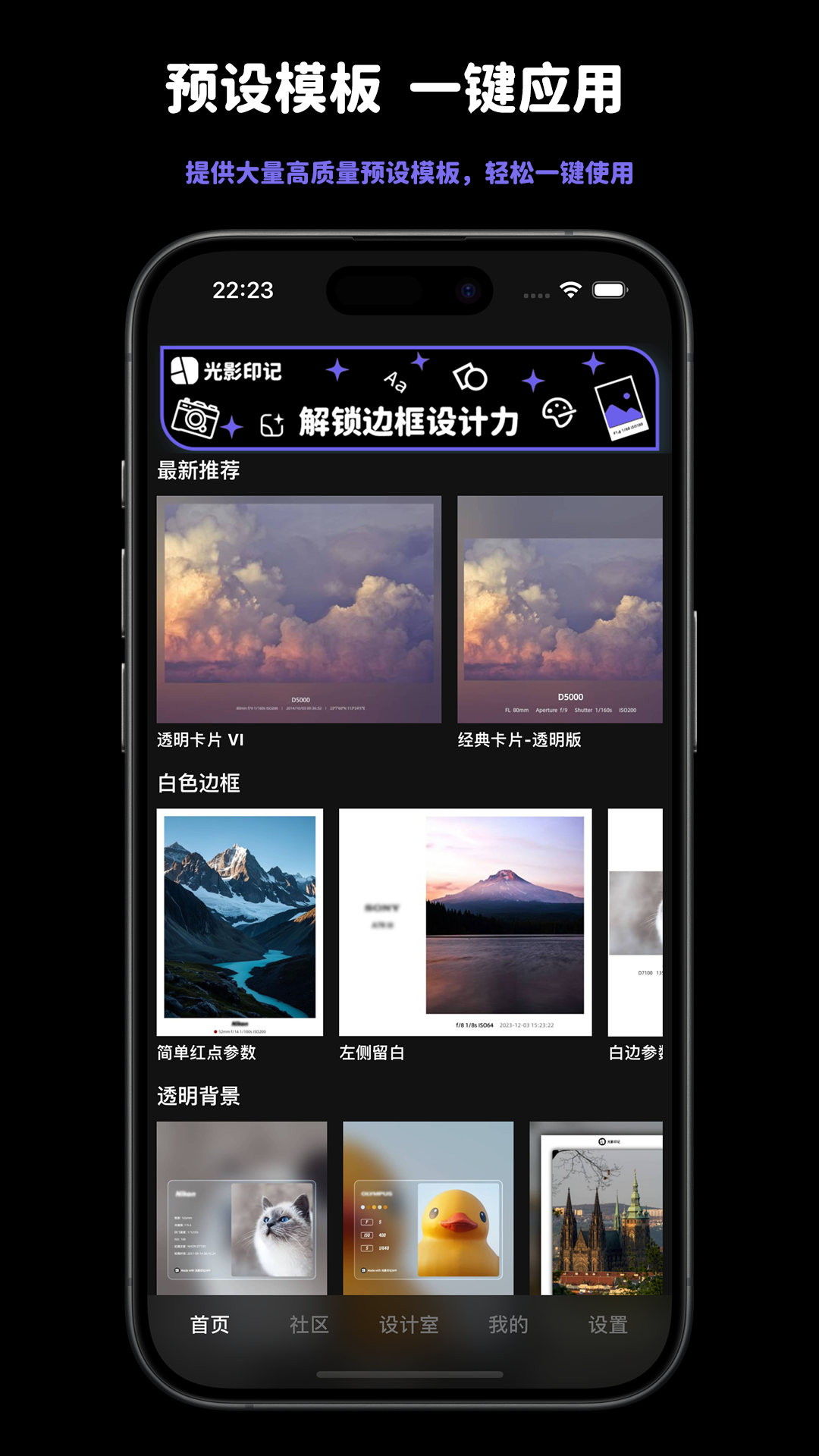 光影印记 光影印记