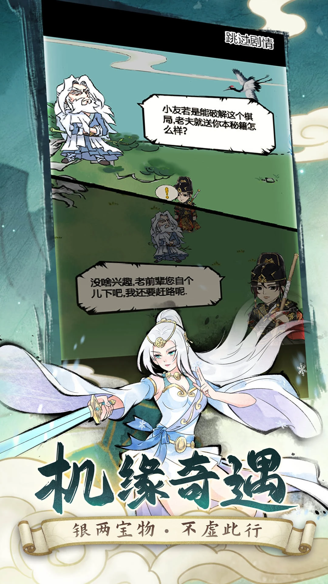 暴走英雄坛游戏软件V1.0图4
