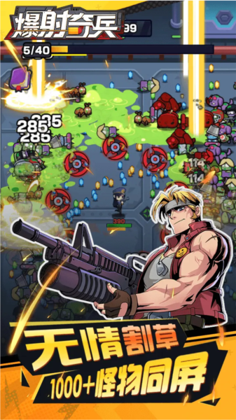 爆射奇兵无限金币体力版 安卓版v1.0.7图3