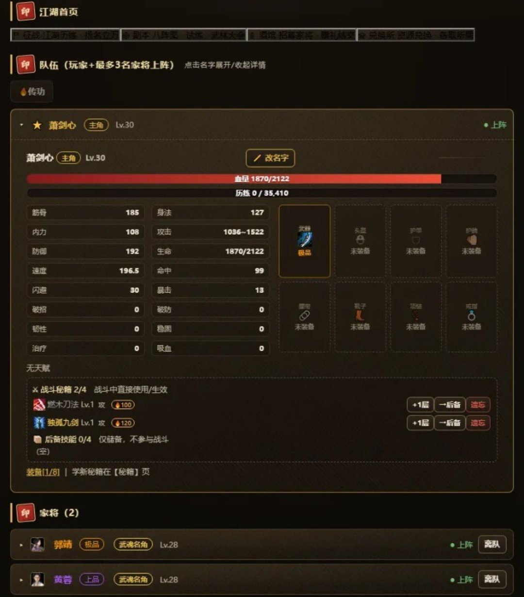 江湖历险记 · 挂机争霸图3