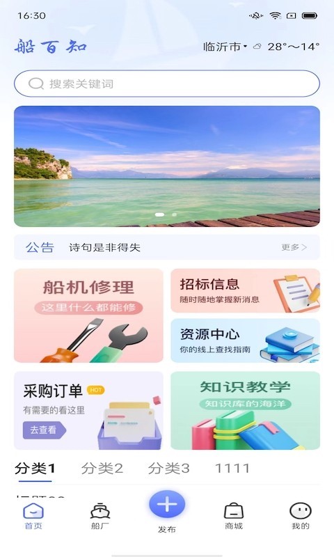 船百知图1