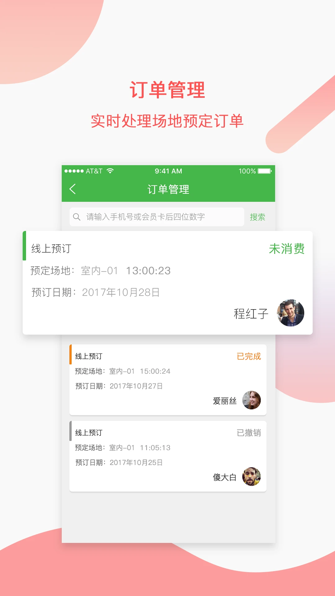 韵动场馆图2