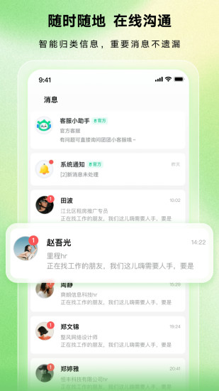八戒兼职图2