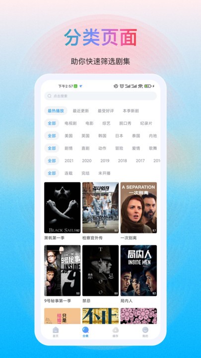 多剧视频影视app图2