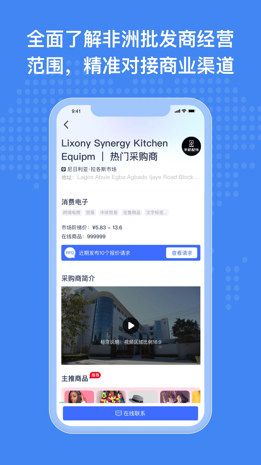 非洲商机图4