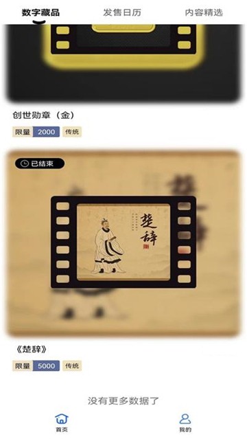 楚辞艺术图2
