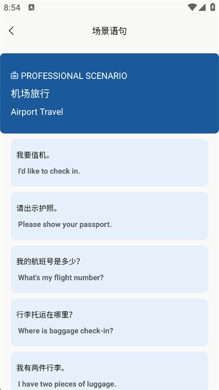 语辞翻译图10