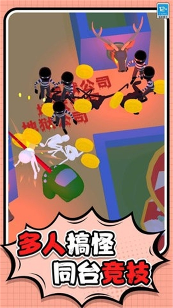 怪物小屋图5