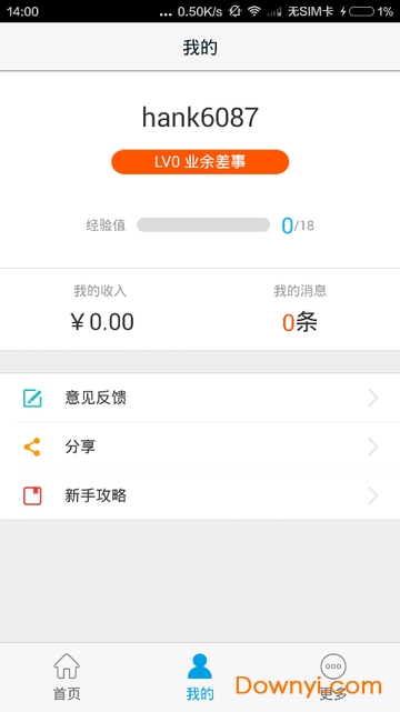 高德车差事图2
