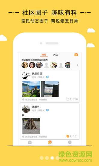 萌咖秀图2