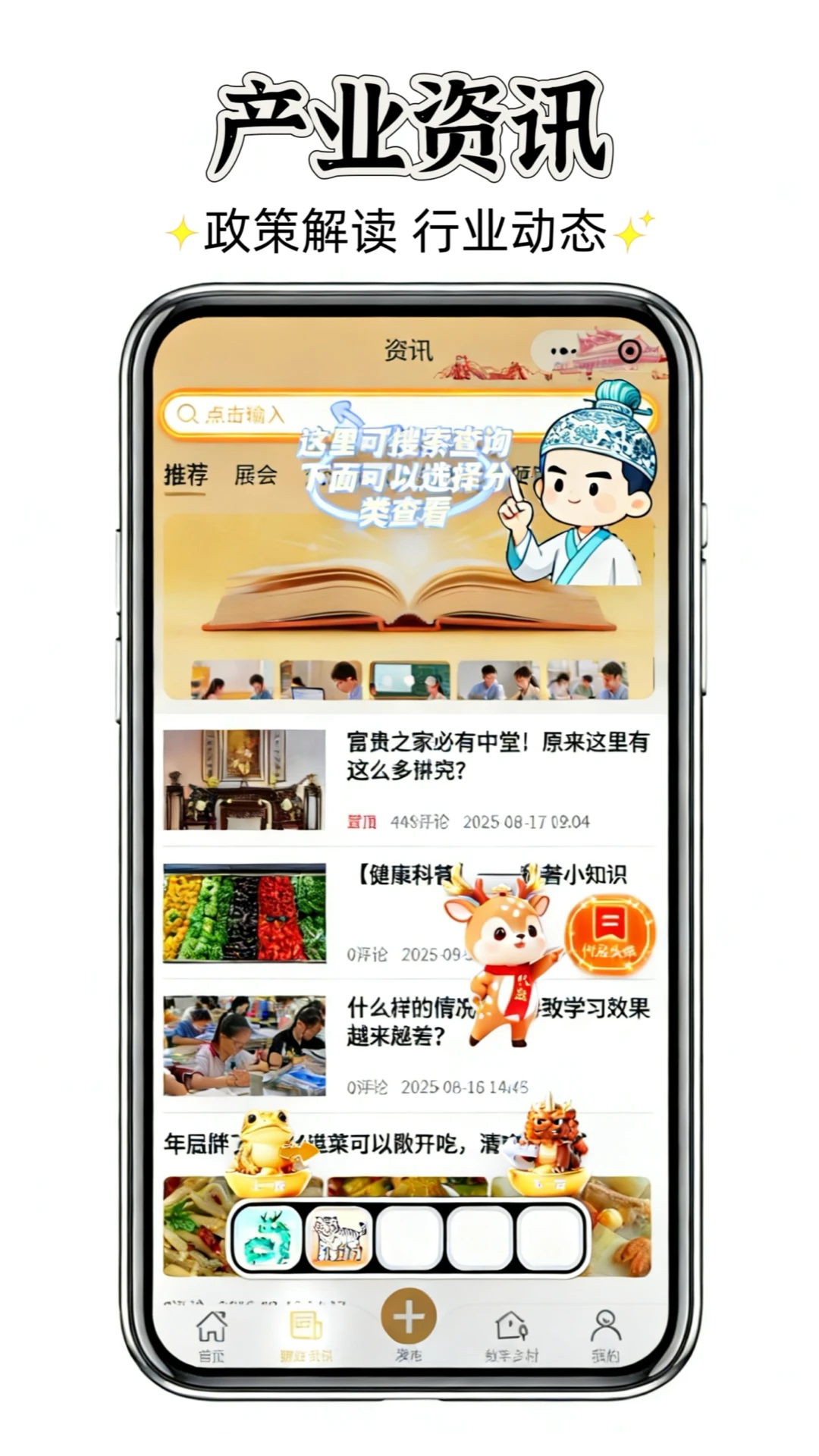 聚群贤图3